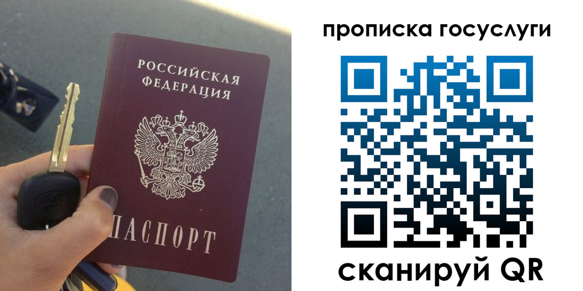 временная регистрация недорого в Буйе