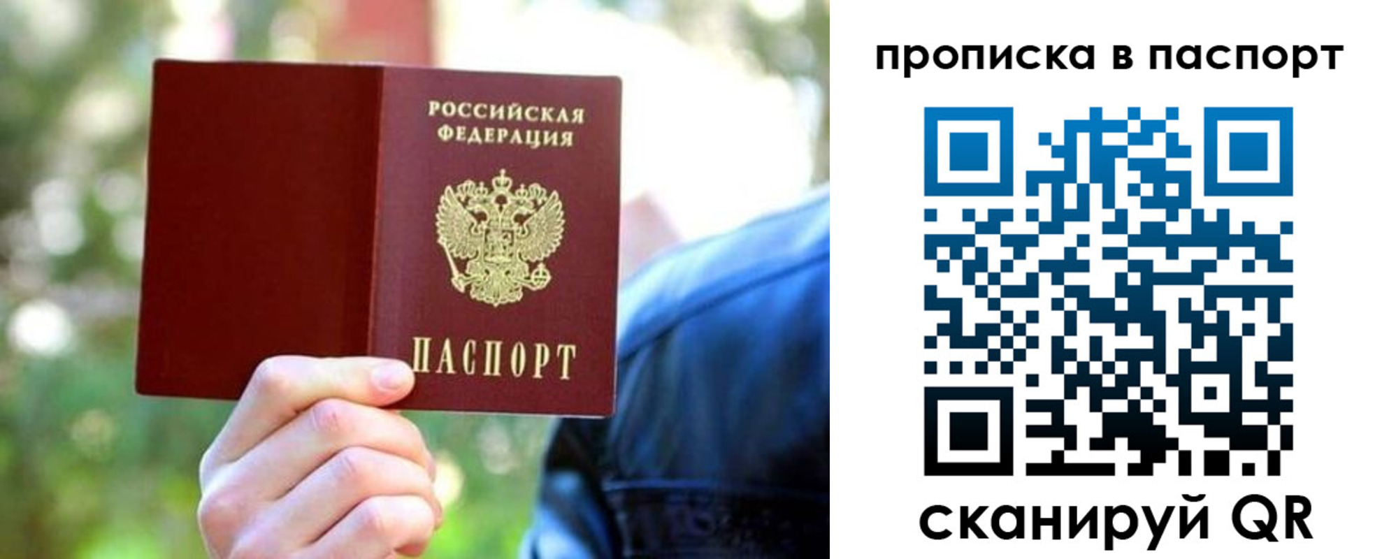 прописка иностранных граждан в Буйе