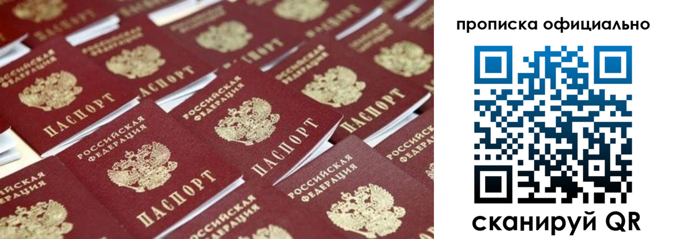 прописка гарантия в Буйе