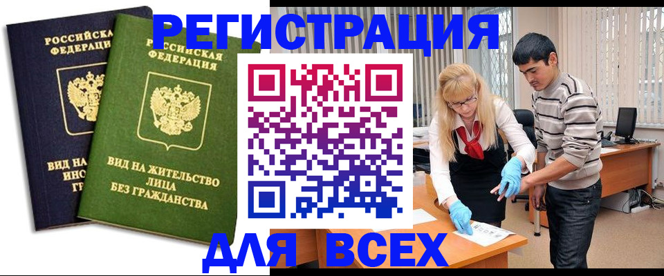 прописка иностранных граждан в Буйе