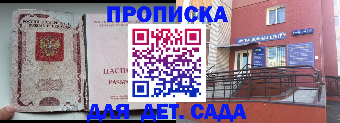 где прописаться в Буйе