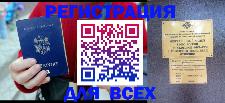 где прописаться в Буйе