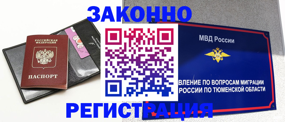 прописка гарантия в Буйе