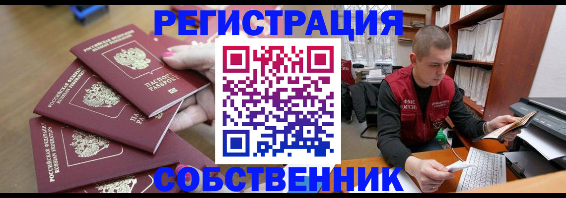 где прописаться в Буйе