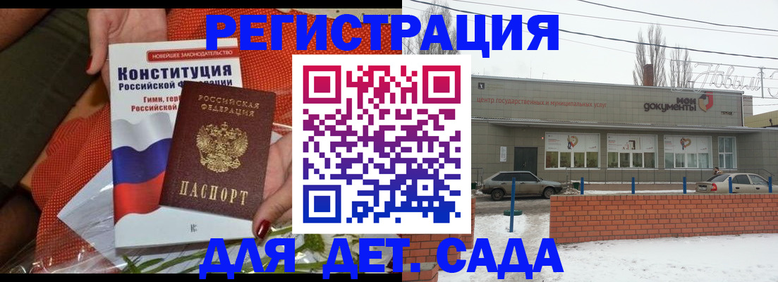 временная прописка в Буйе